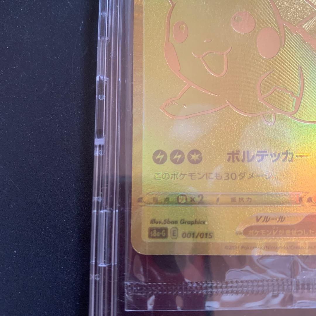 ポケモンカード25thゴールデンピカチュウ未開封