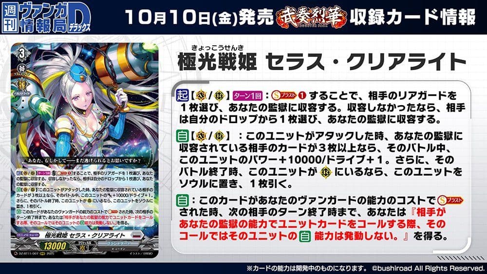 武奏烈華で超強化！ ヴァンガード ブラントゲート 極光戦姫 デッキ ミューナ