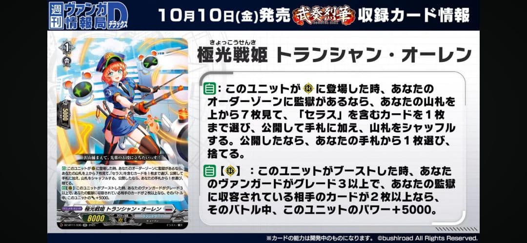 武奏烈華で超強化！ ヴァンガード ブラントゲート 極光戦姫 デッキ ミューナ