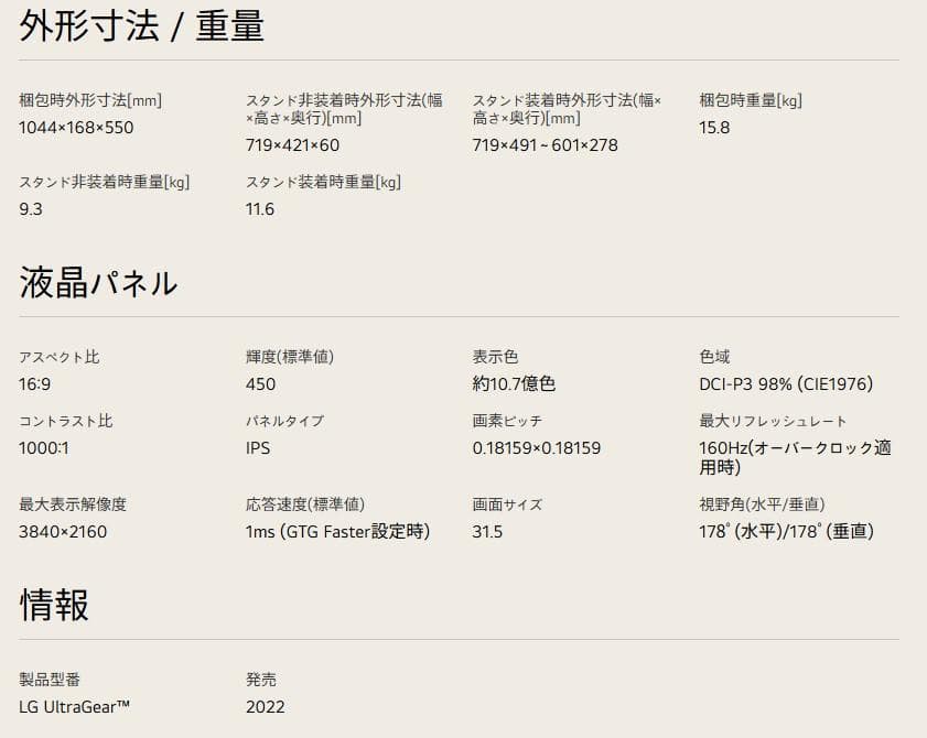 LG 32型 UltraGear 4K ゲーミングモニター 32GQ950-B