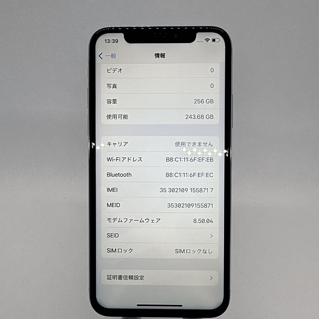 iPhoneX 256GB SIMフリー シルバー silver 本体