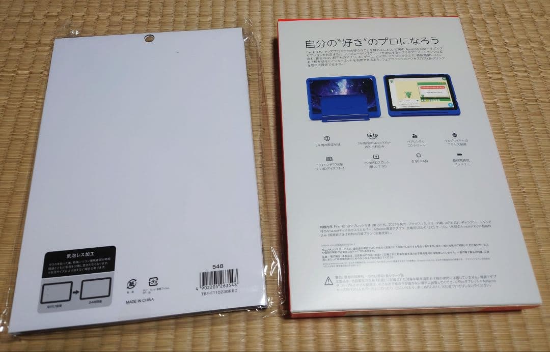 k.k8100　Fire HD 10 Kids Pro タブレット