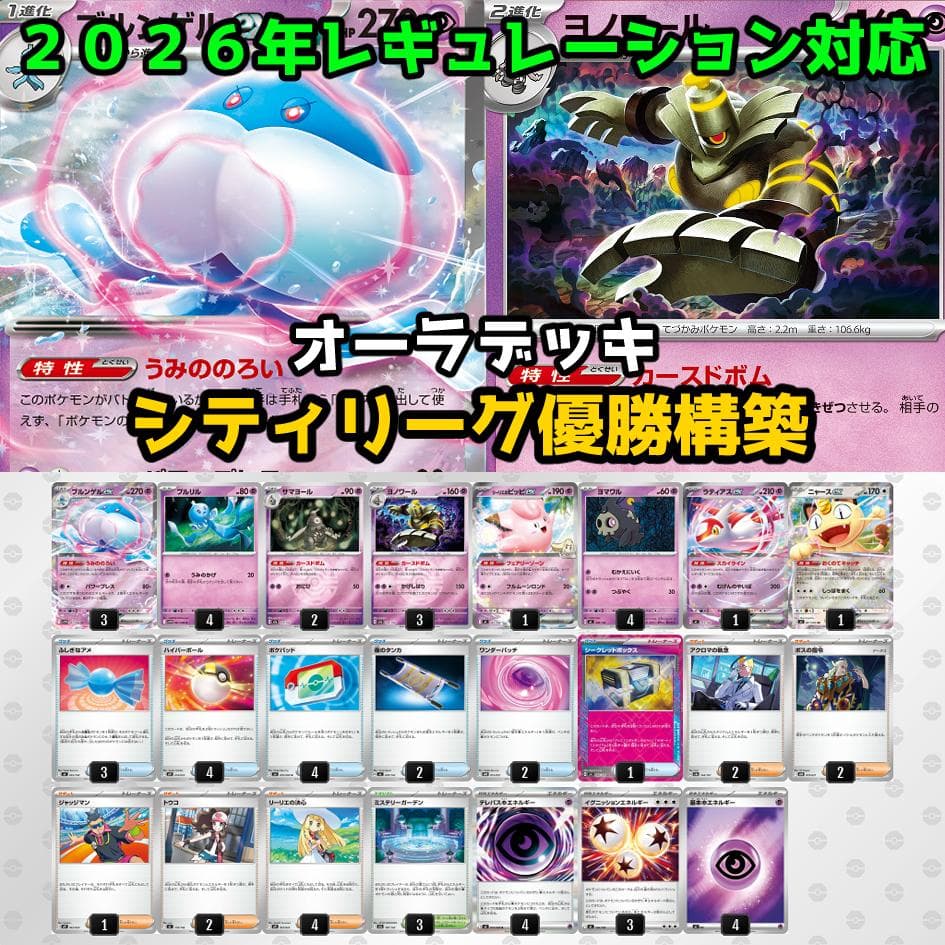 ブルンゲルex シークレットボックス 構築済みデッキ ポケモンカード