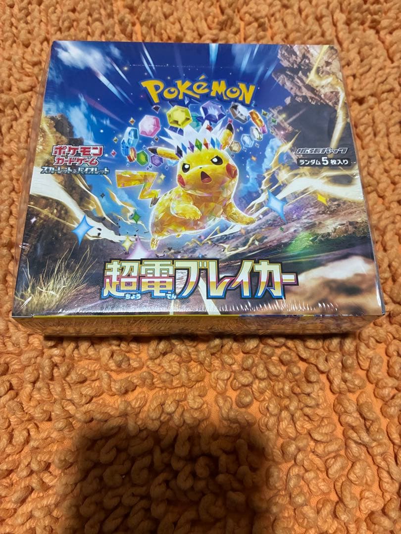 ポケモンカード　　　超電ブレイカー　1BOX 新品未開封シュリンク付き