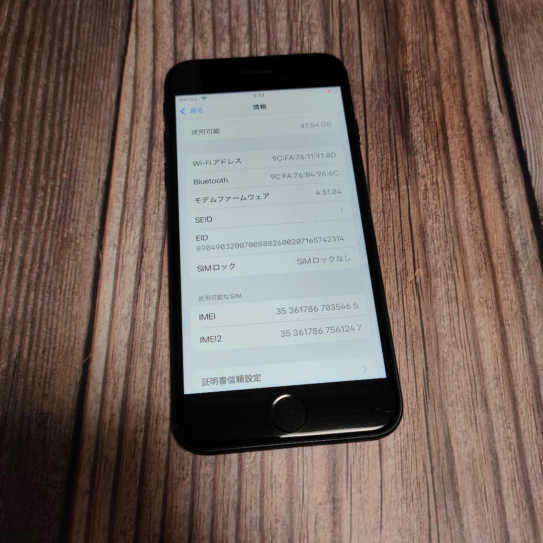 iPhone SE 第3世代 SIMフリー 64GB バッテリー100%