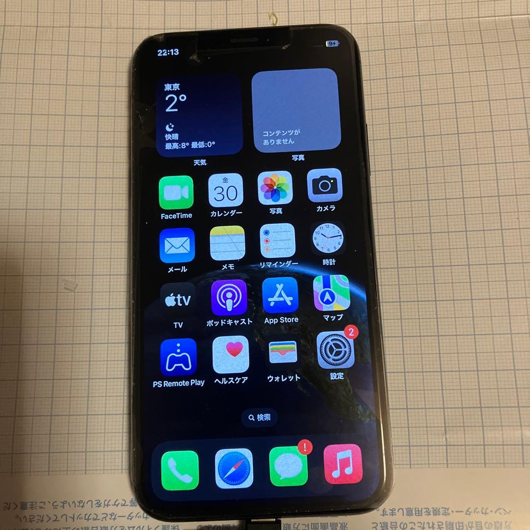 Apple iPhone X (16.7.12) 画面割れあり