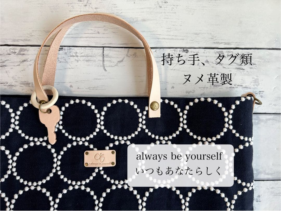 【905】ミナペルホネンタンバリンネイビー　トートバッグ　持ち手ヌメ革製