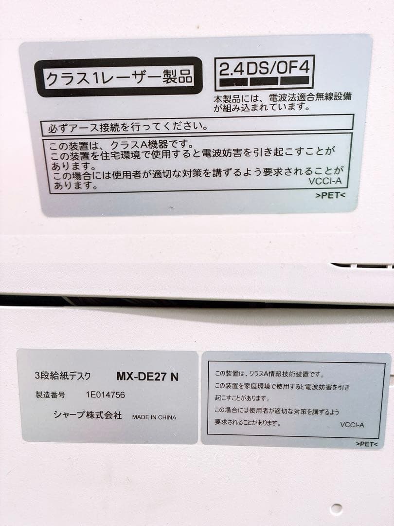 SHARP デジタルフルカラー複合機 MX-2661 取説 CD-ROM付き