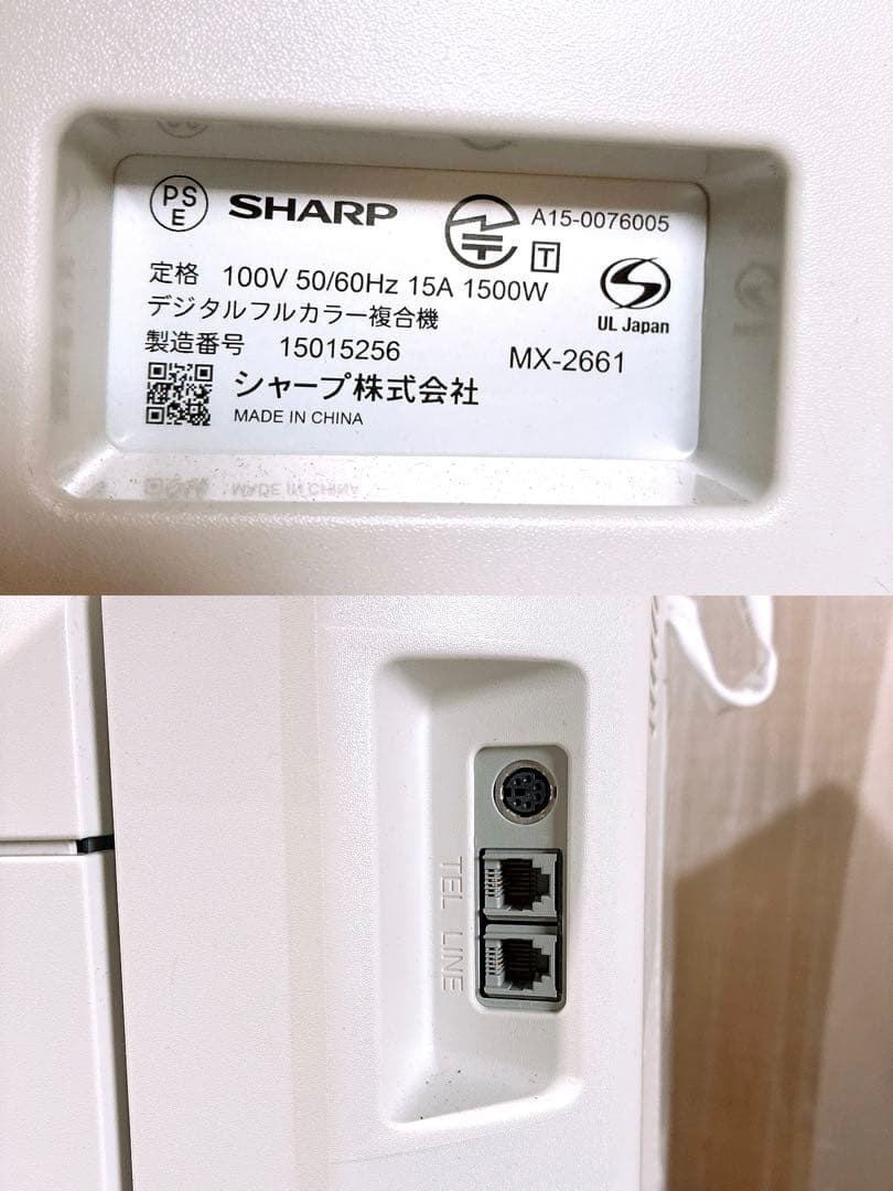 SHARP デジタルフルカラー複合機 MX-2661 取説 CD-ROM付き
