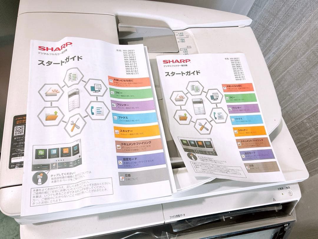 SHARP デジタルフルカラー複合機 MX-2661 取説 CD-ROM付き