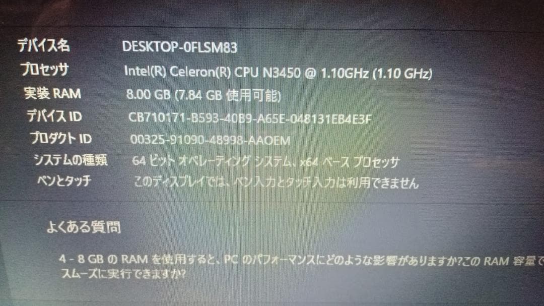 Windowsノート本体 WIN11 25H2 iiyama STYLE PC 14HP012
