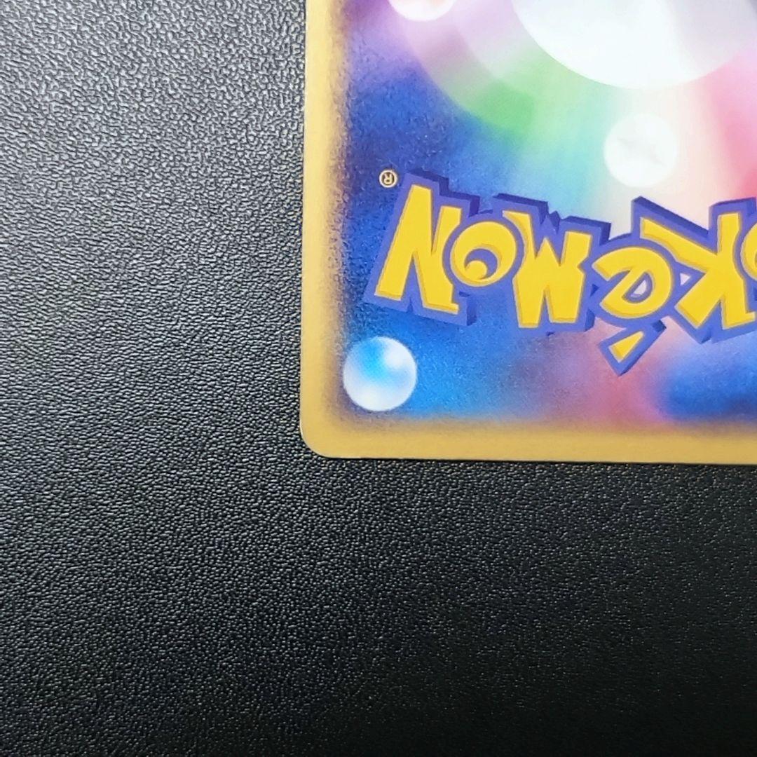 ヤドラン ★ 拡張パック 伝説の飛翔 045/082　１st