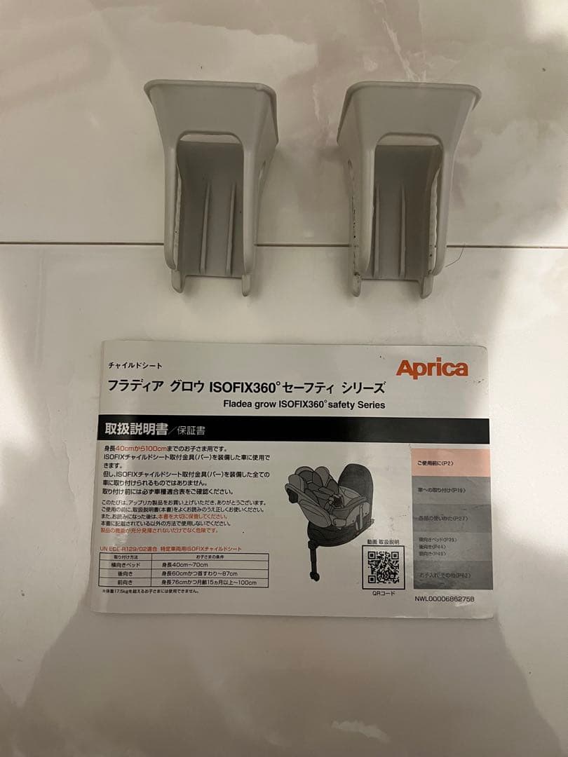 【美品】説明書付 フラディア グロウ ISOFIX360°セーフティープレミアム