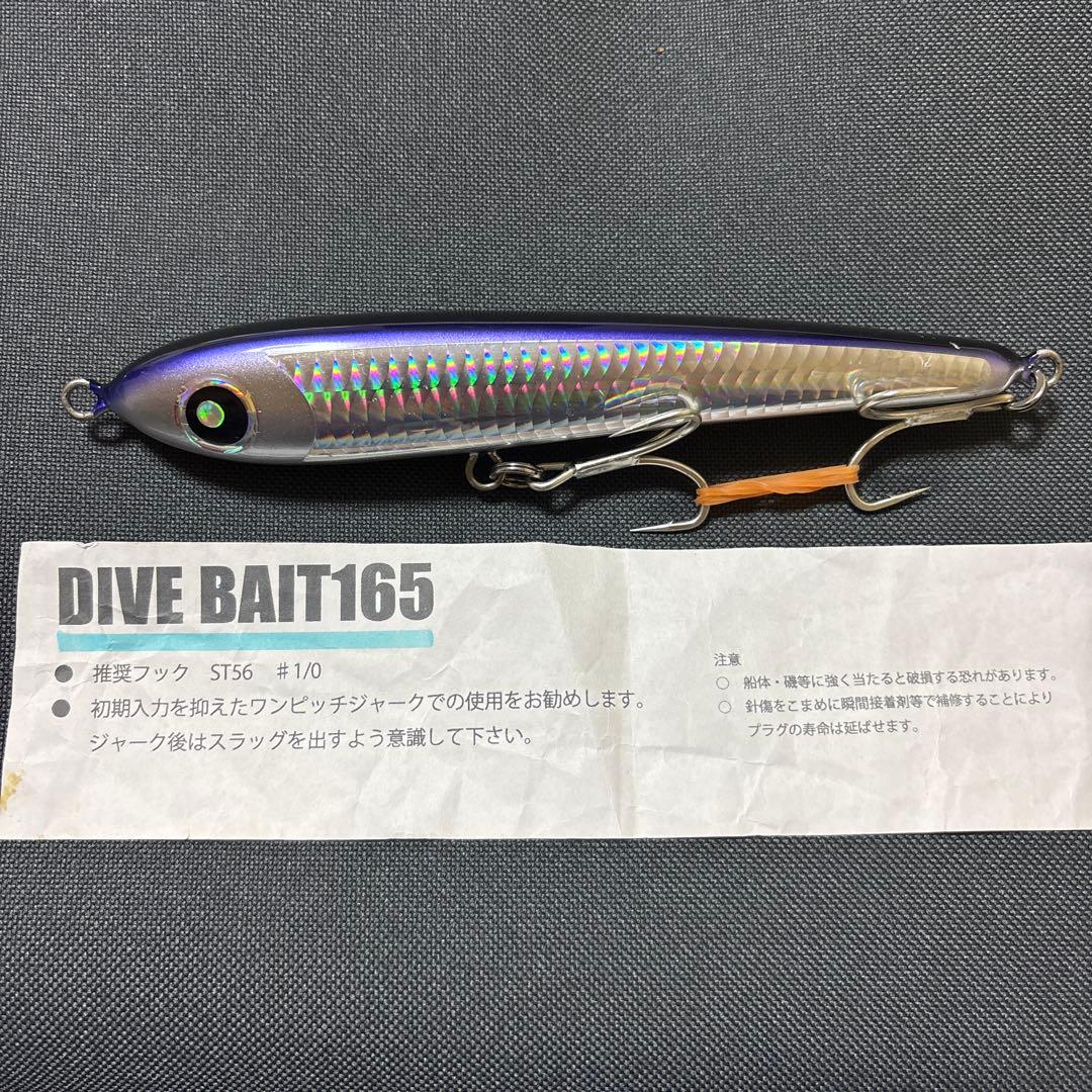 おーちゃんローカルスタンダードダイブベイト165