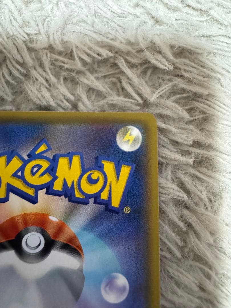 ポケか ひかるコイキング25th