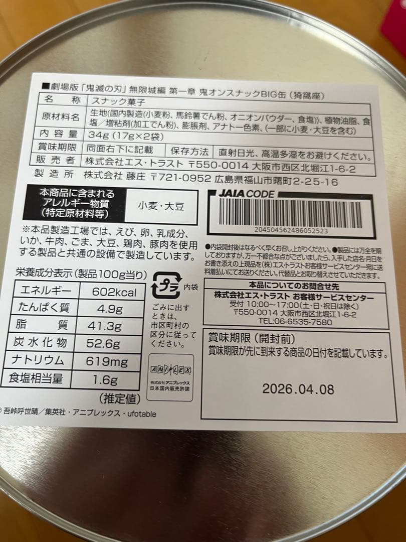 しろたん】お菓子セット 多種アソート　まとめ売り　格安セット