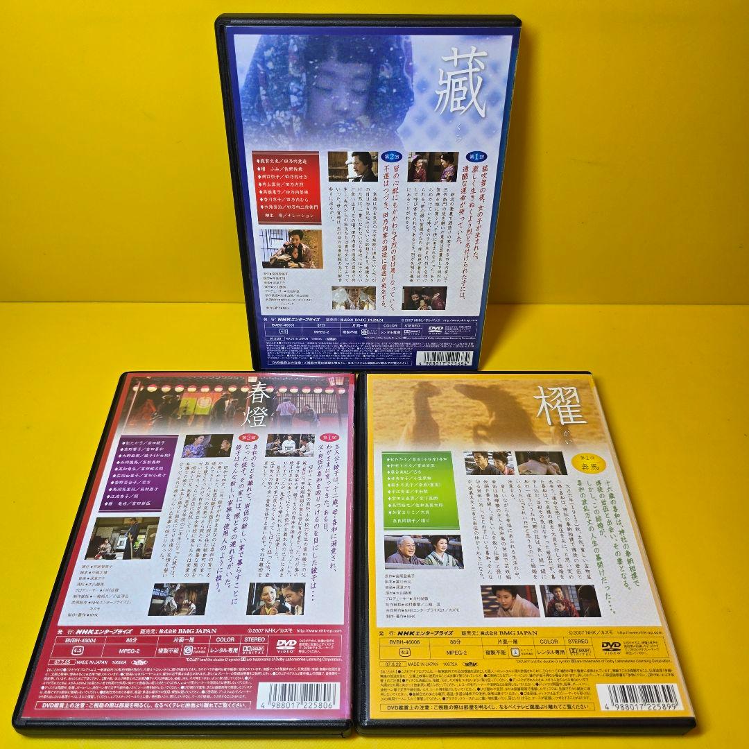 新品ケース交換済み　蔵、春燈、櫂 DVD 全8巻セット　松たか子