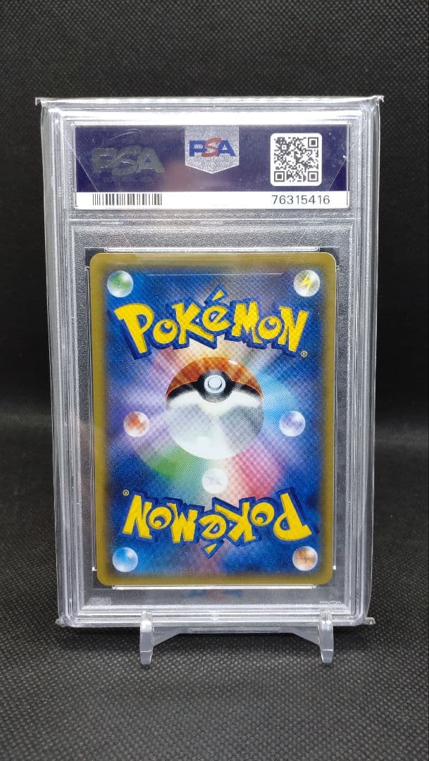 最安値スタート ナタネ SR PSA9