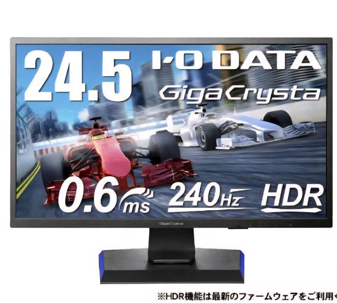 I−O DATA GigaCrysta 240Hzゲーミングモニター