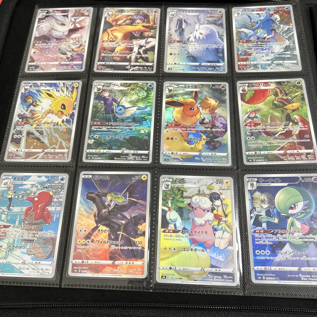 ポケカ　VMAXクライマックス　CHR フルコンプ