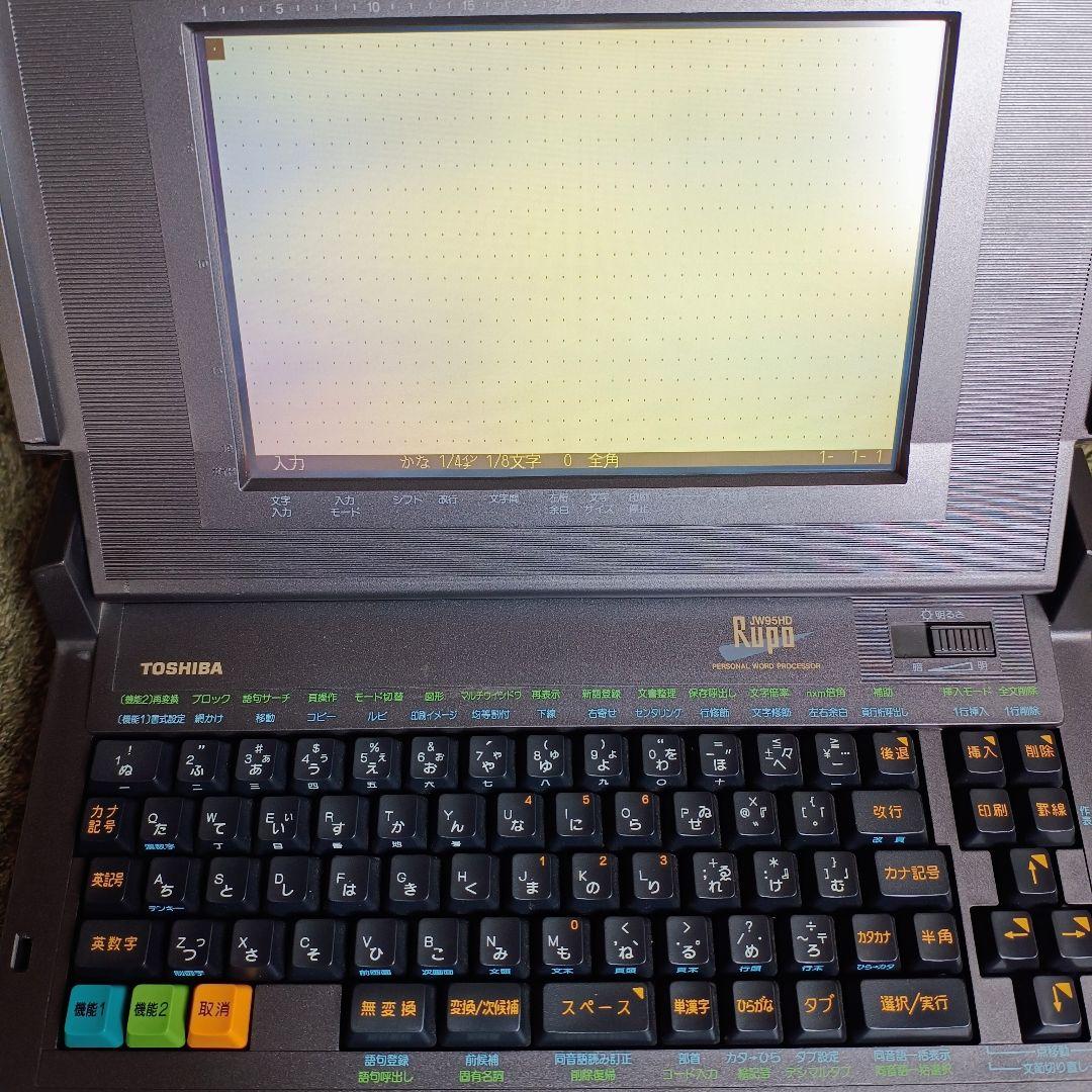 TOSHIBA Rupo JW95HD ワープロ　ワードプロセッサ 動作確認済み