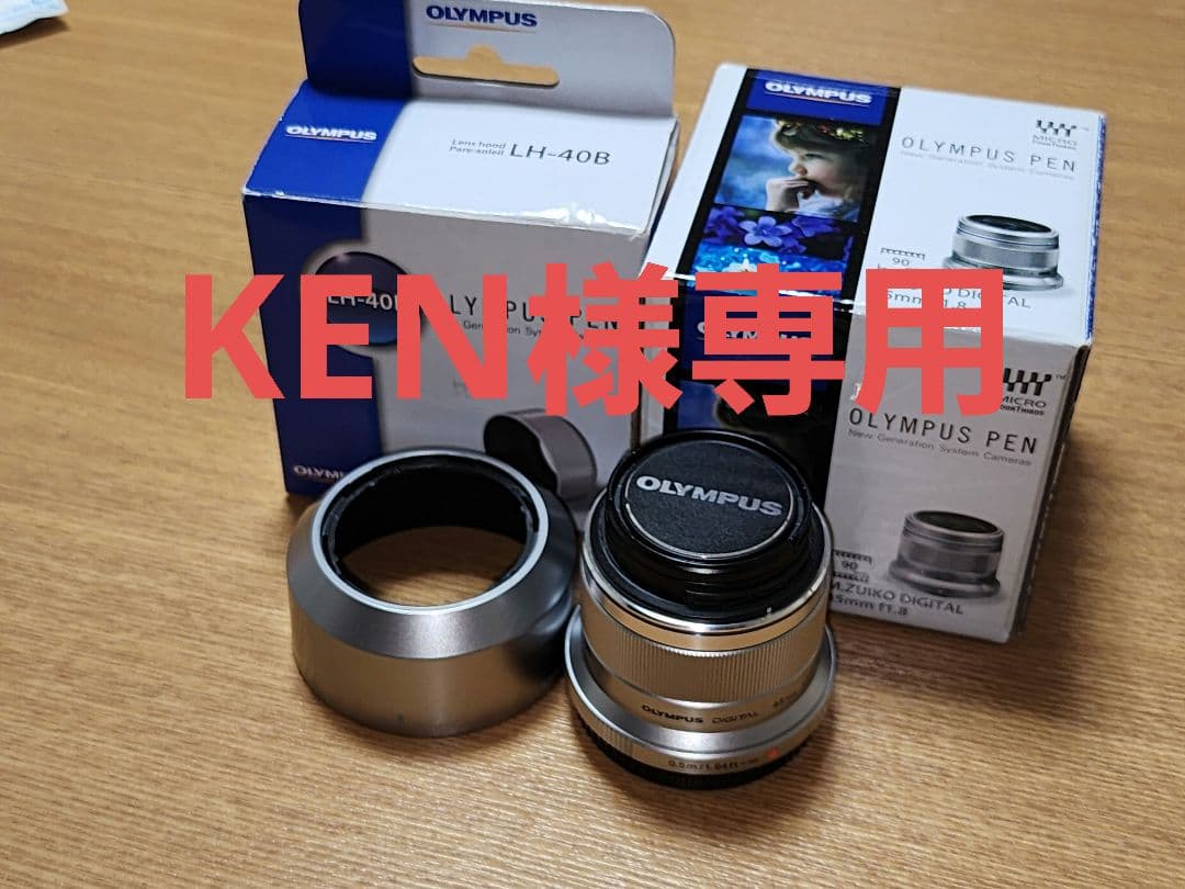 【KEN】OLYMPUS M.ZUIKO 45mm F1.8 フードセット