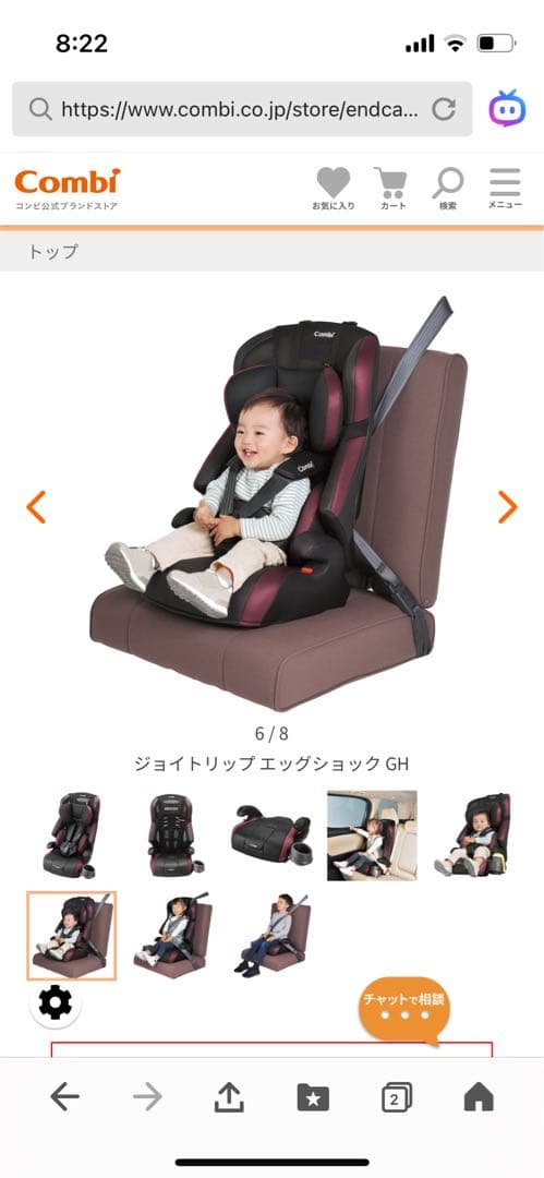 Combi ジョイトリップ エッグショック GH