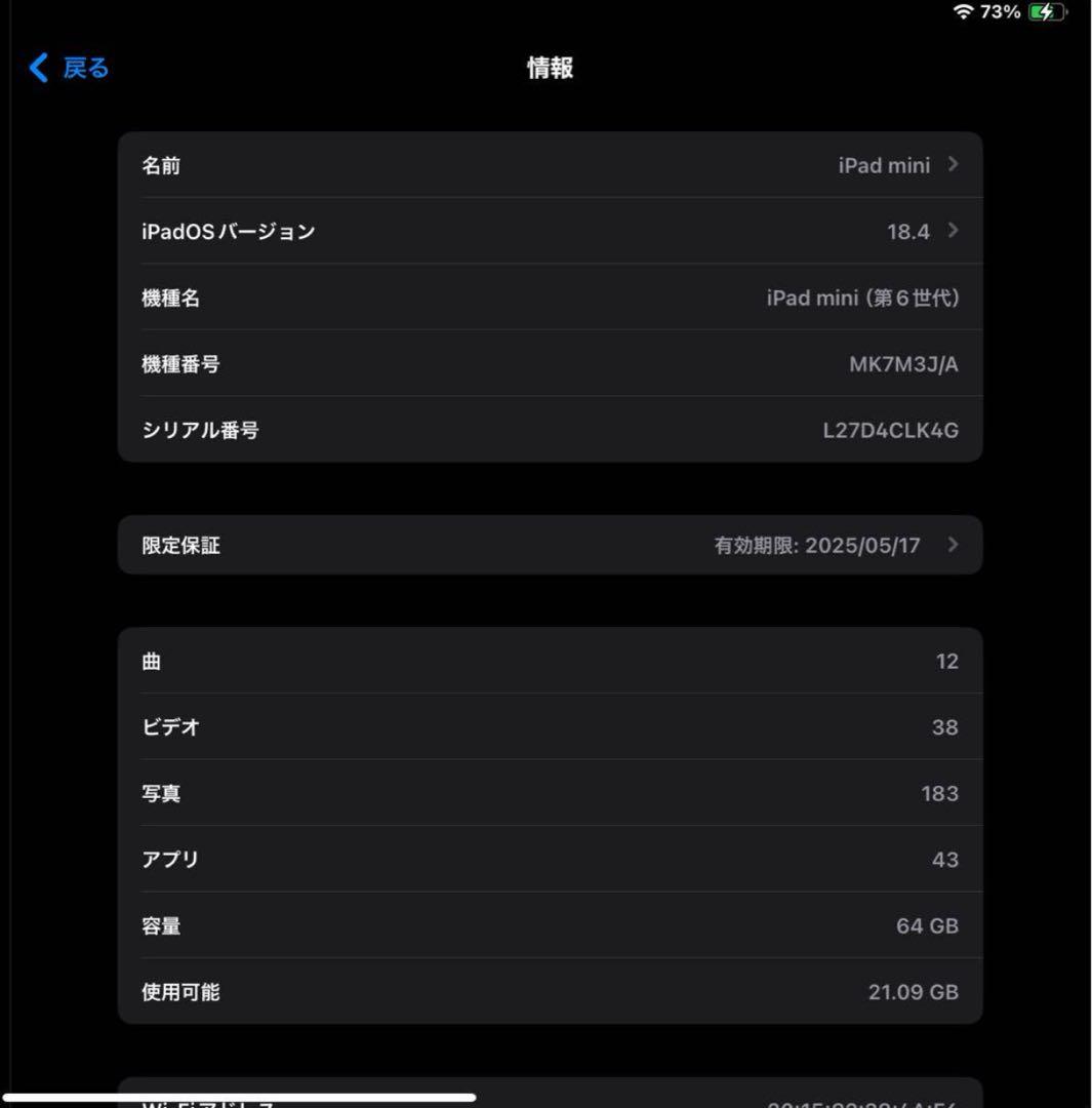iPad mini 第6世代 wifi 64G＋アップルペンシル等 容量100%