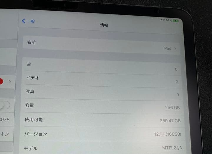【美品】【第3世代】ipad pro 12.9inch 256GB wi-fi