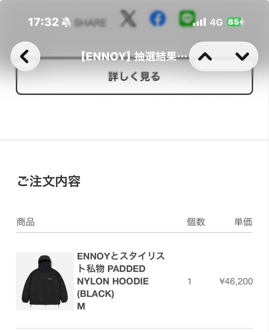 ENNOYとスタイリスト私物 PADDEDNYLON HOODIEBLACK M