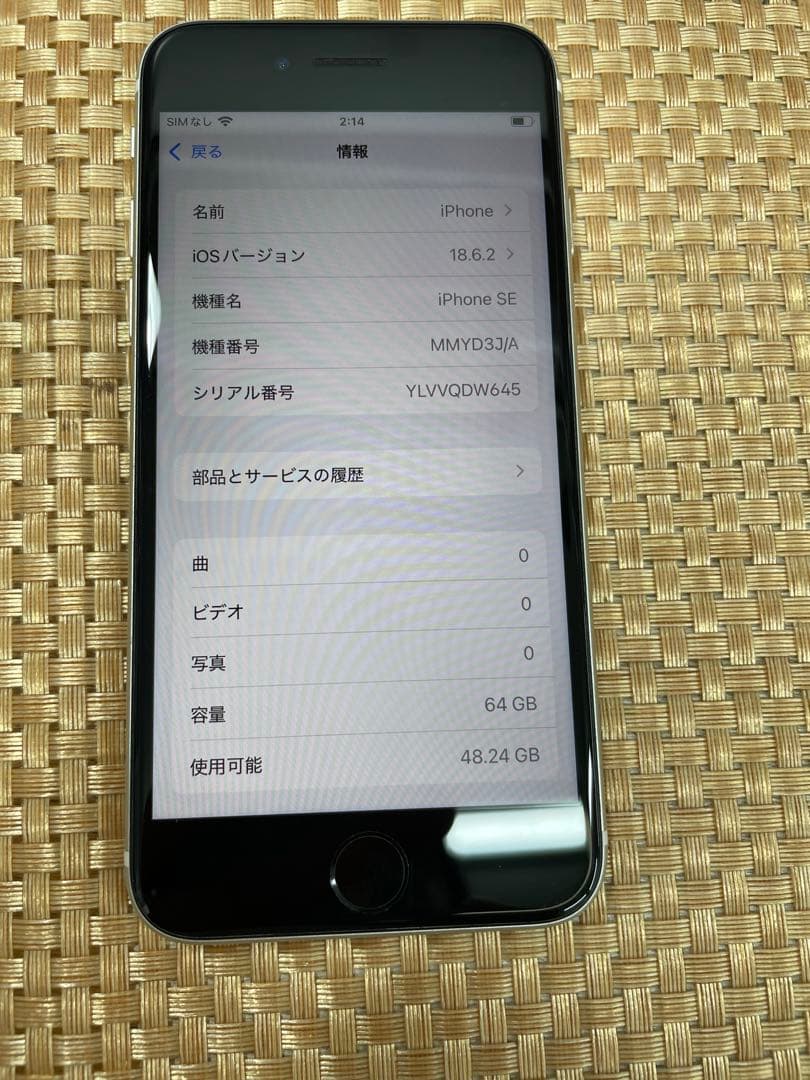 iPhone SE 第3世代 64 GB スターライトSIMフリー【1239】