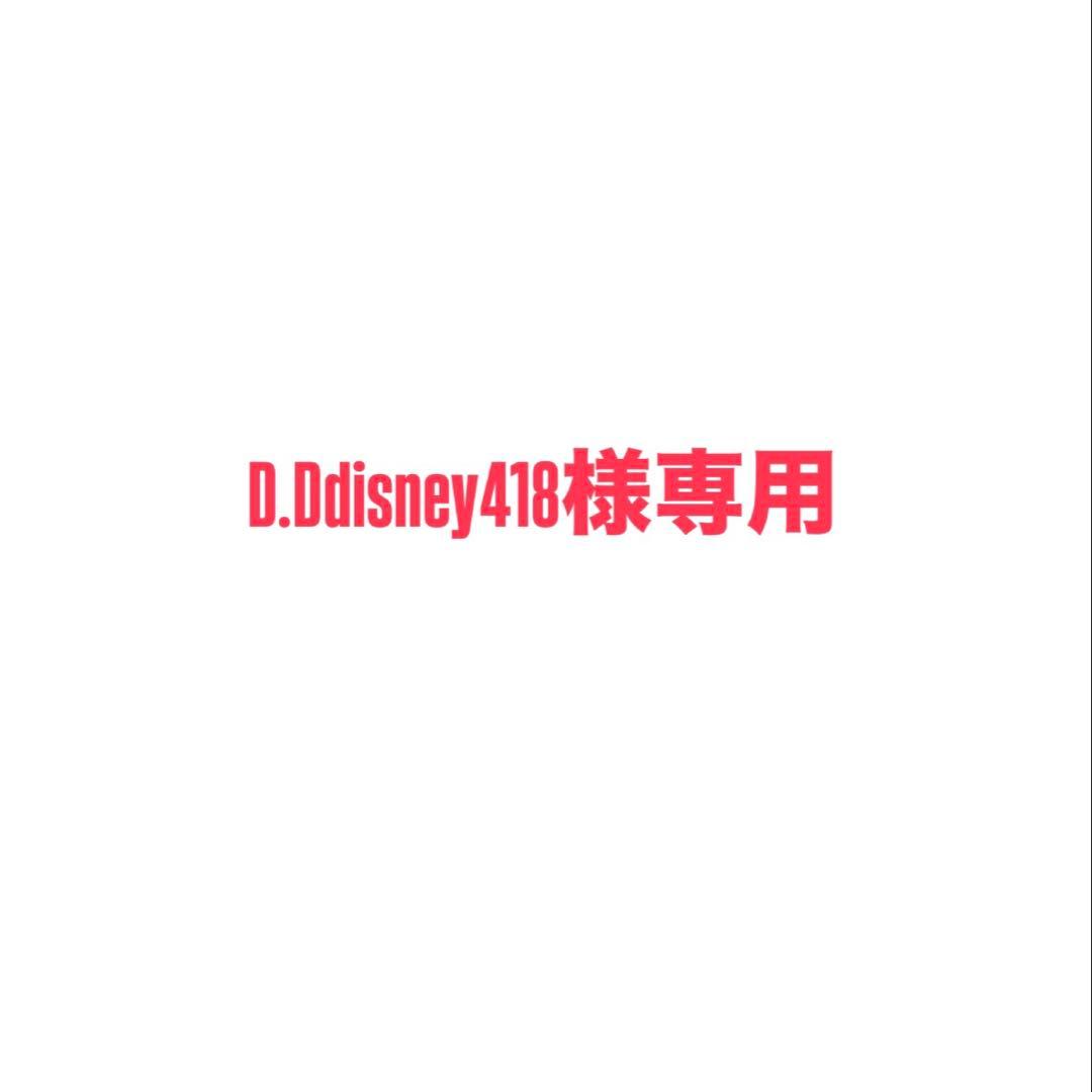 D.Ddisney418ページ