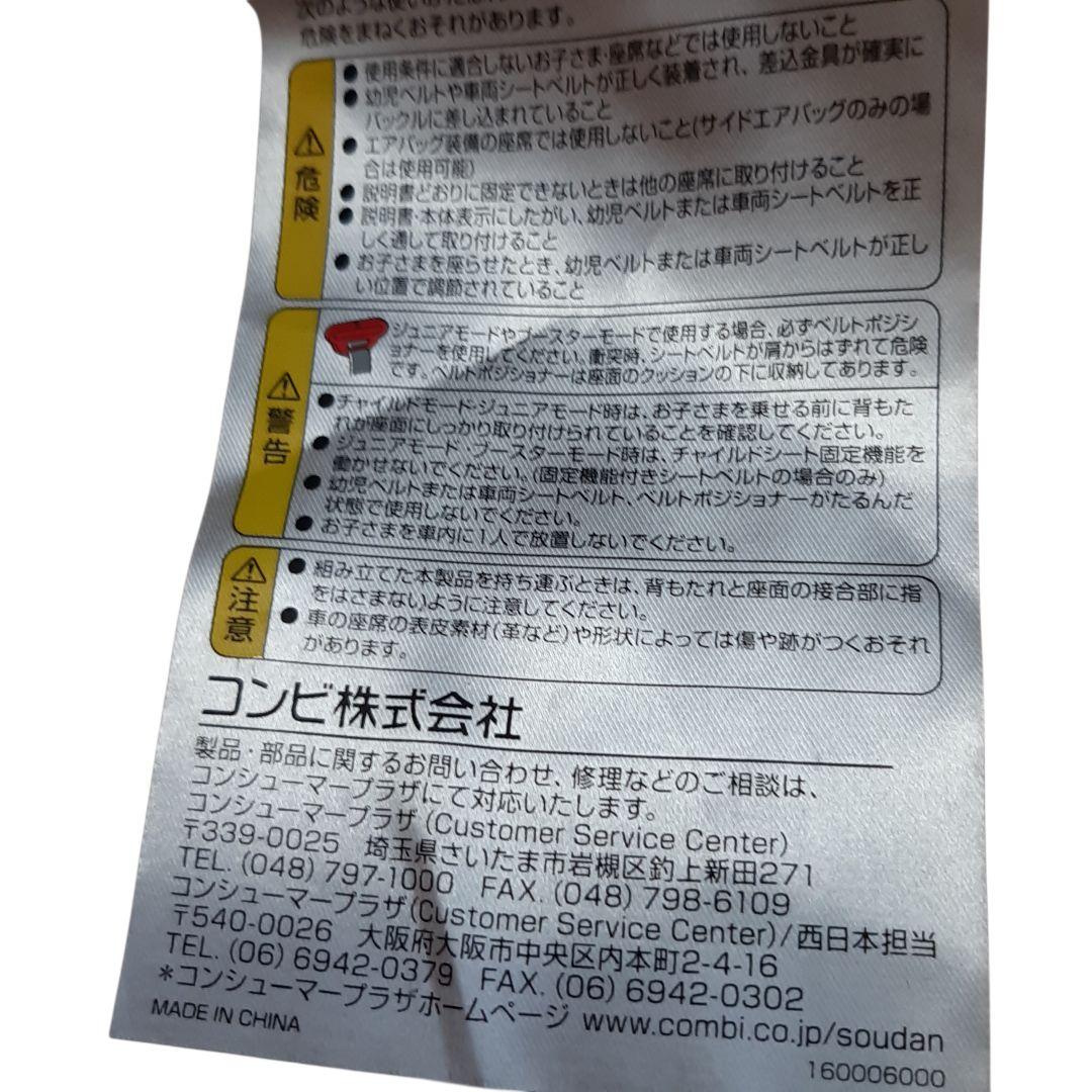 美品　Combi ジョイトリップエアスルーGH　ネイビー