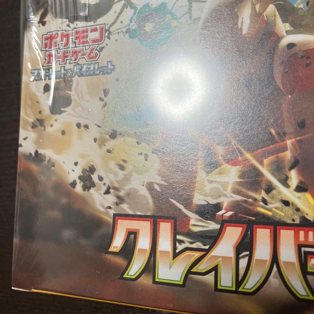 ポケセン産　ポケモンカード　クレイバースト　新品未開封　シュリンク付