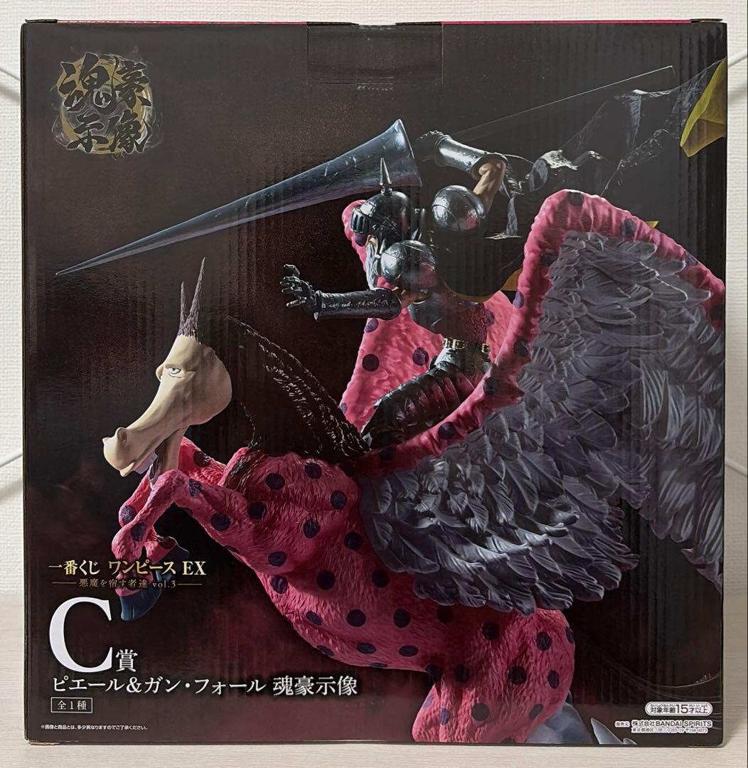 早い者勝ち❗️ワンピース EX C賞 ビエール&ガン・フォール　魂豪示像　未開封品