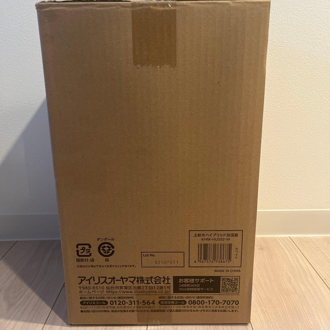 【新品未開封】上給水ハイブリッド加湿器KHM-HU552-W