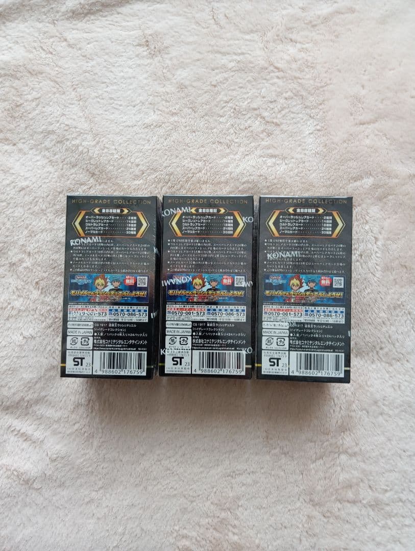 遊戯王ハイグレードコレクション　3box