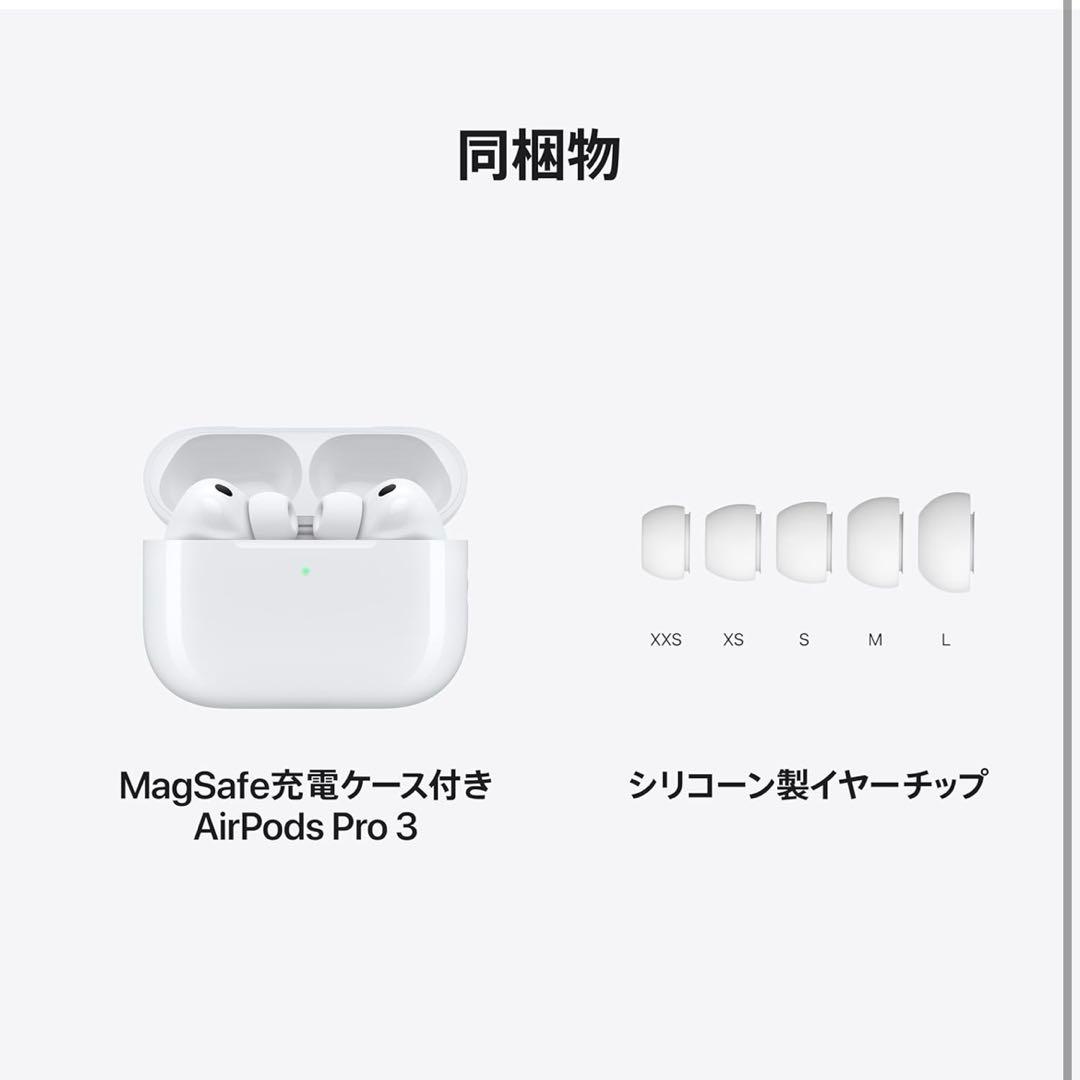 【新品未開封品】AirPods Pro 3 第3世代 本体