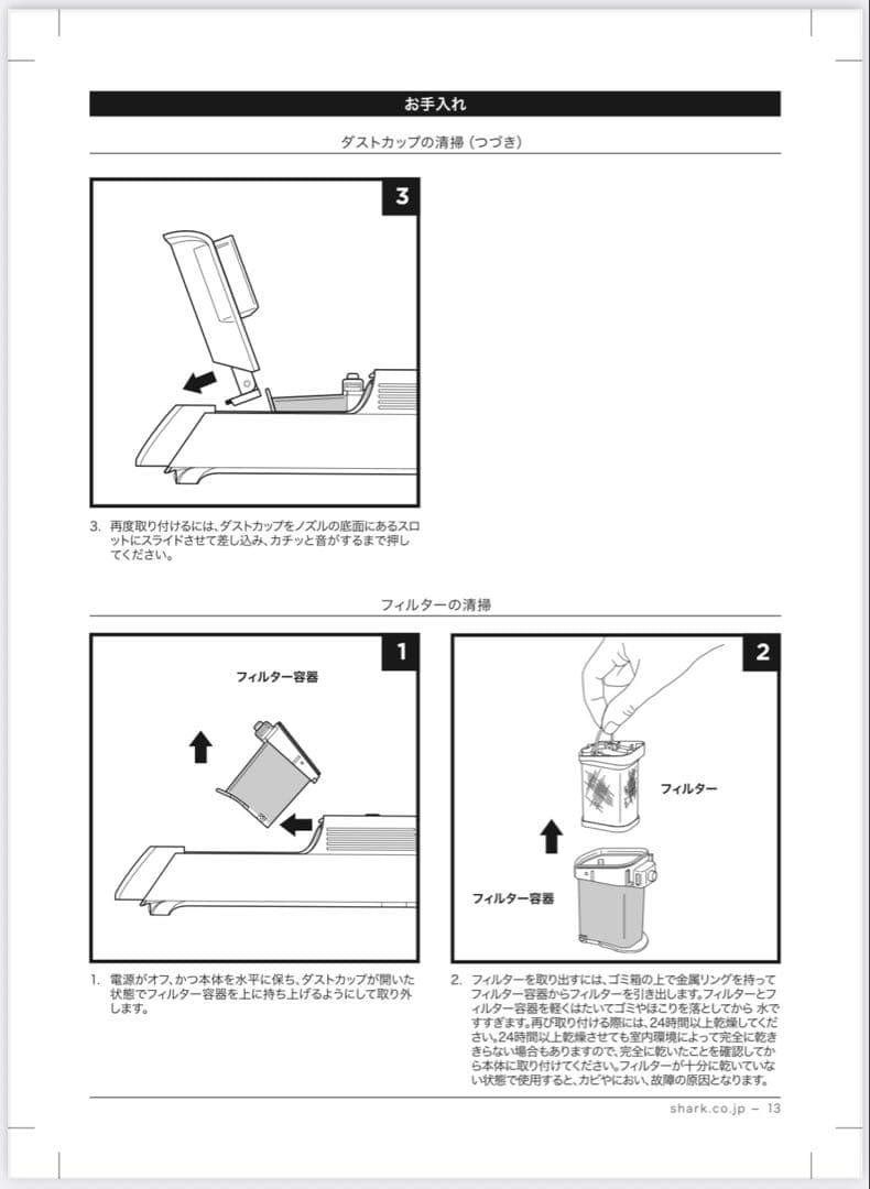 ★週末値下げ★Shark シャーク ハンディクリーナー WV415JBR