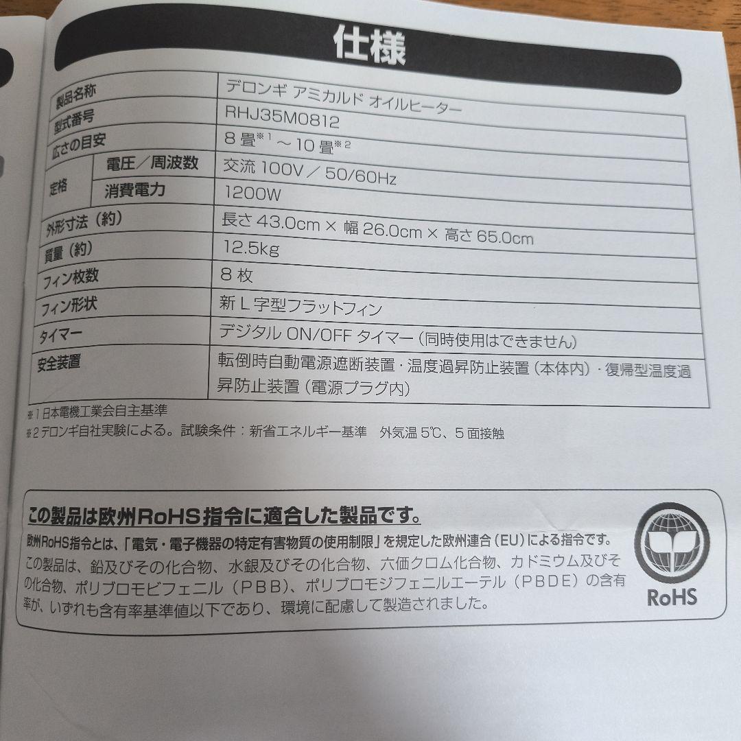 ★たのメル便配送★ デロンギオイルヒーター