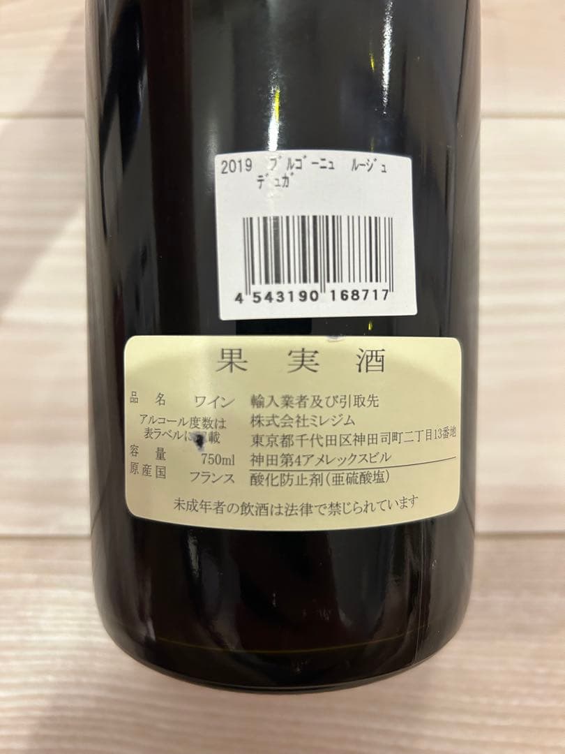 クロード デュガ ブルゴーニュ ルージュ[2019]【750ml】