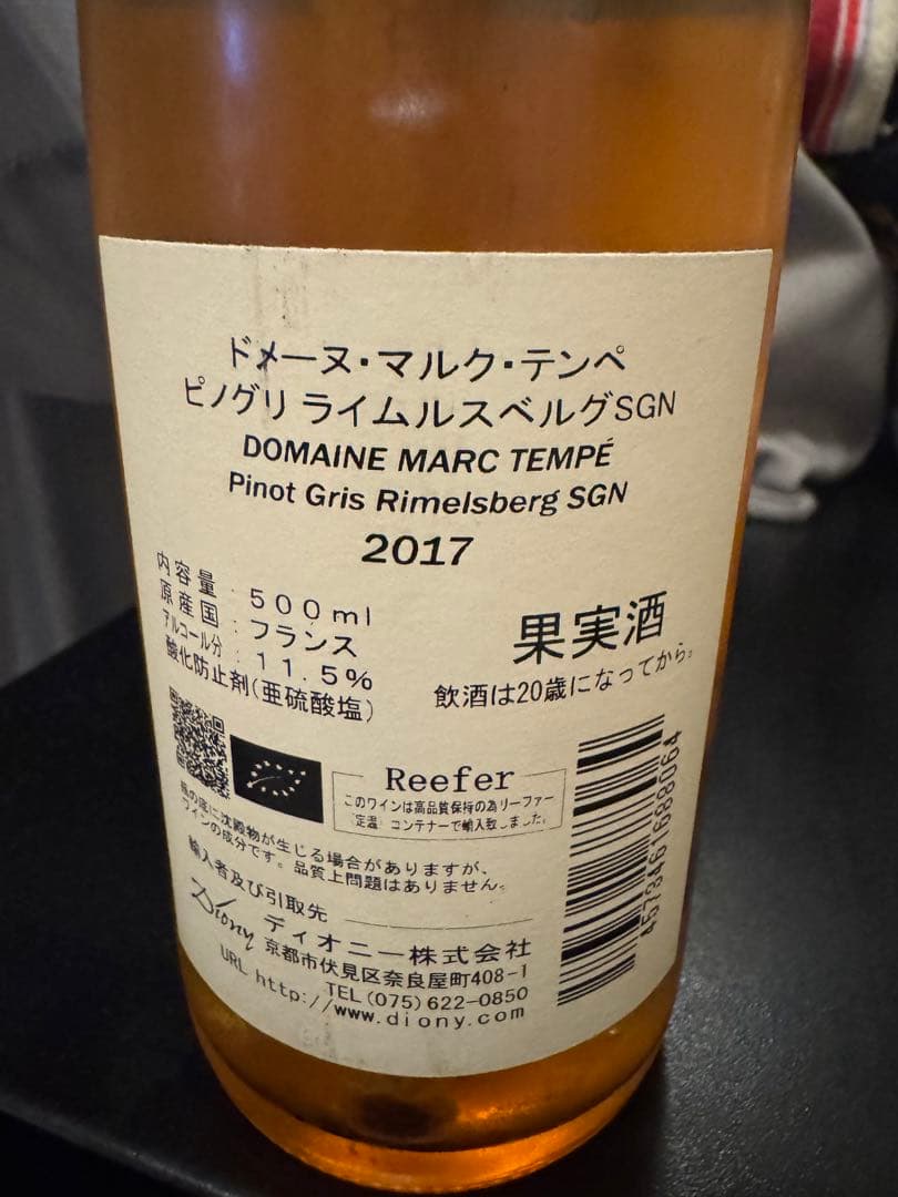 マルク・テンペ　ピノ・グリ　ライムルスベルグ　セレクション・グラン・ノーブル