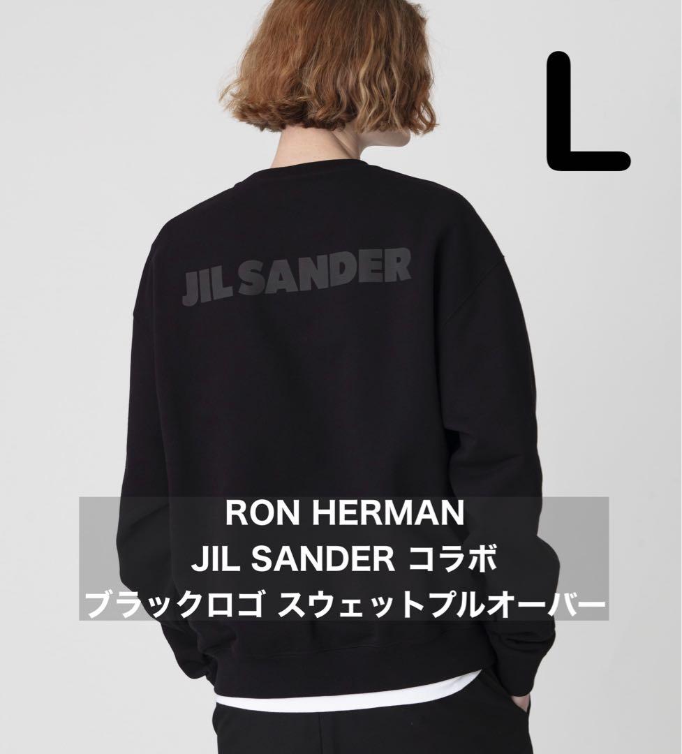 【L】RON HERMAN JIL SANDER ブラックロゴ スウェット