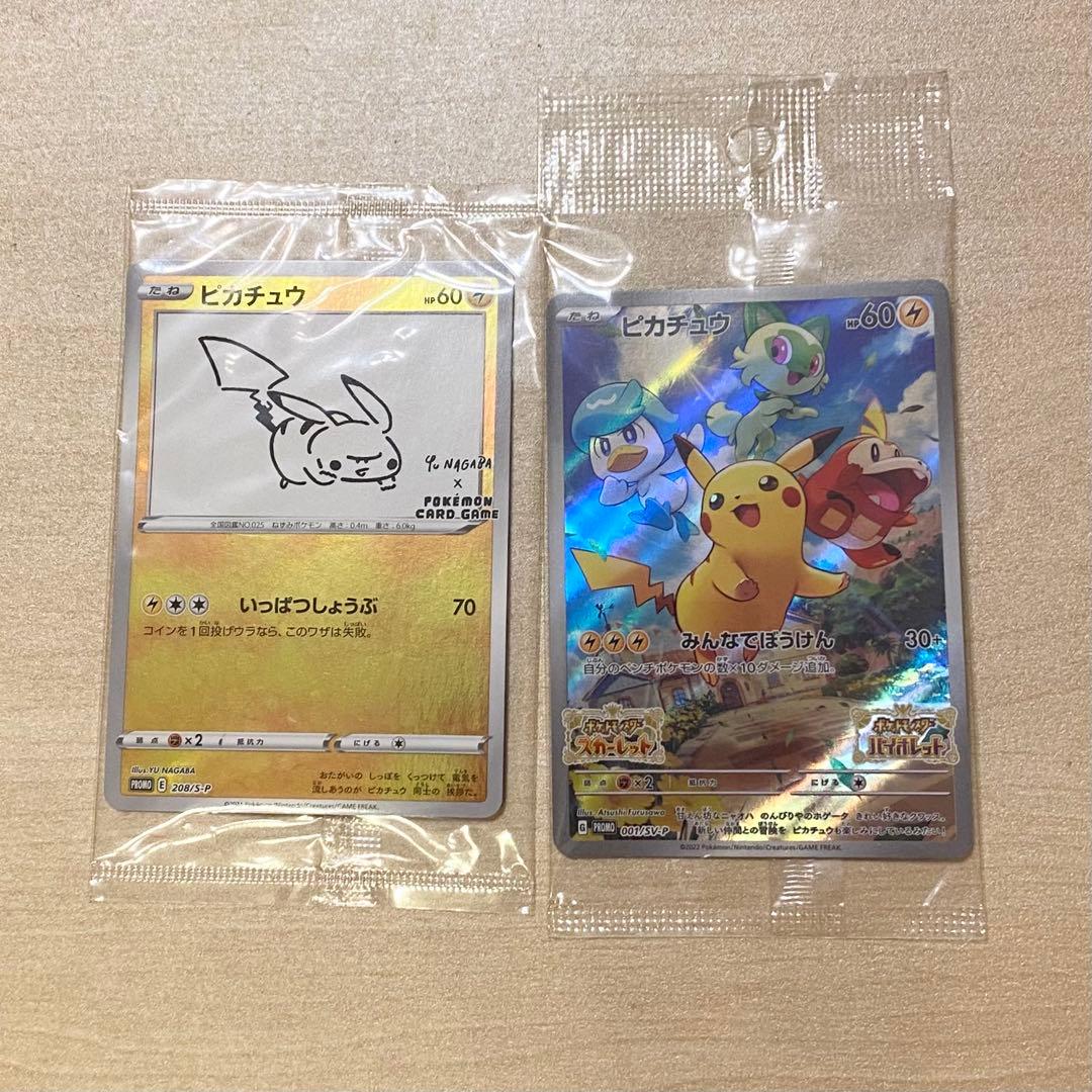 ポケモンカード yu nagaba SV プロモ ピカチュウ