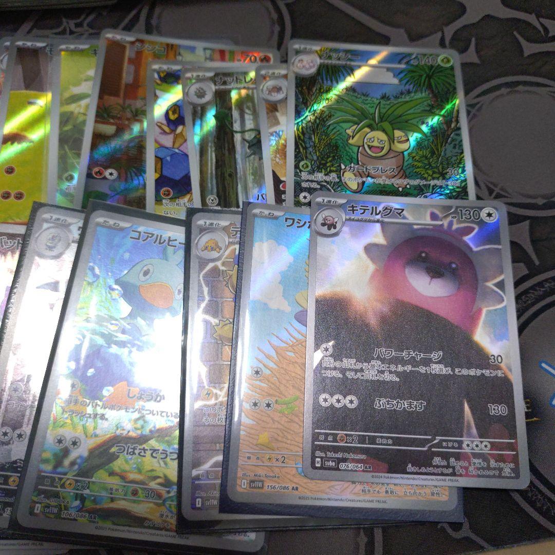 AR RR まとめ売り