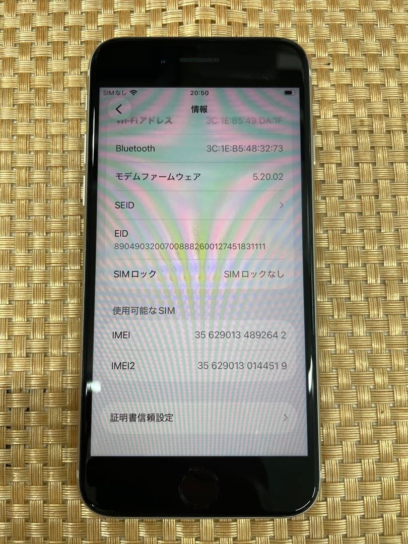 iPhone SE 第3世代 64 GBスターライトSIMフリー【2642】