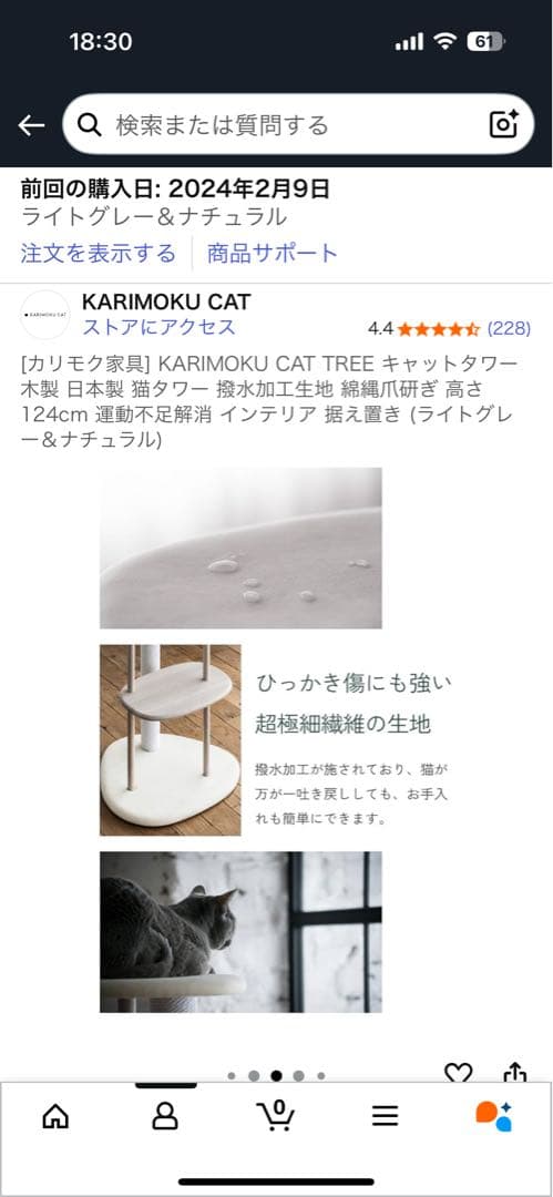 KARIMOKU CAT TREEカリモクキャットタワー　ツリー【都内直接引取】