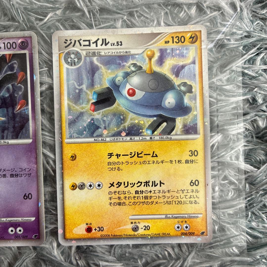 ポケモンカード　プレミアムカードコレクション2008