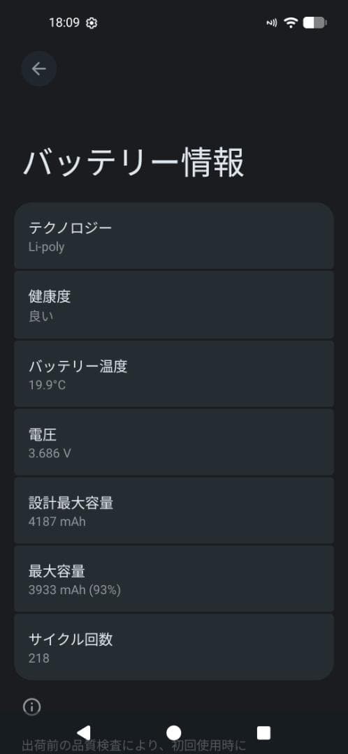 Pixel 5 Android16 8GB/128GB SIMフリー