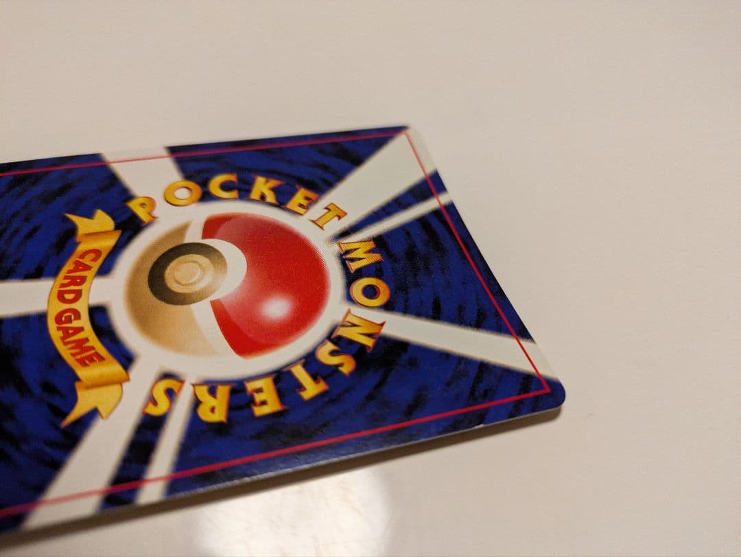 わるいゲンガー ポケモンカード 旧裏